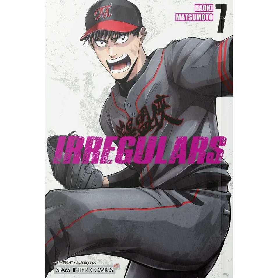 IRREGULARS เล่ม 1 - 7 ( หนังสือการ์ตูน มือหนึ่ง) by unotoon