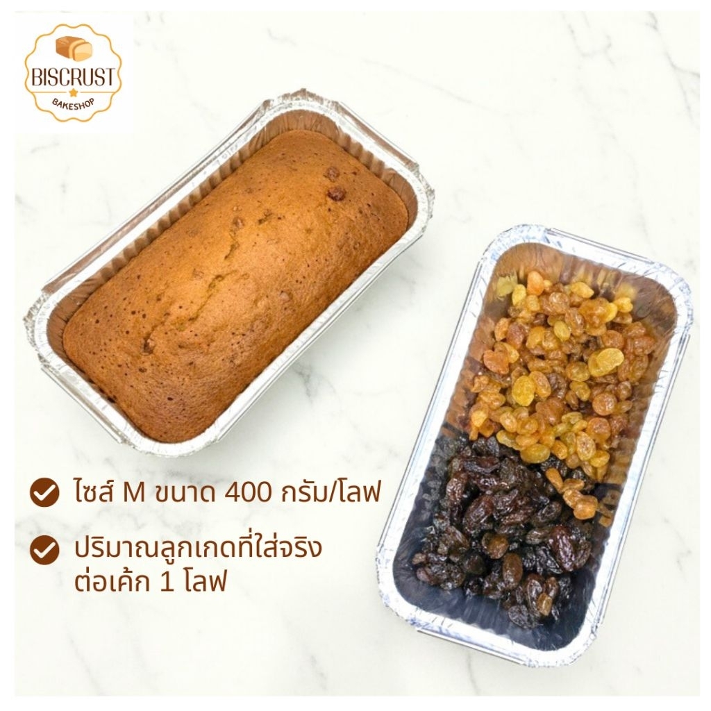 เค้กกาแฟลูกเกด [Coffee Raisin Cake] สำหรับคนที่ชอบลูกเกดเยอะๆ กัดคำไหนก็เจอ^^ ไม่ชอบรสกาแฟมีรสวนิลาให้เลือก ราคา ถูกที่สุด ดีลบีเคเค แกลเลอรีภาพที่ 3