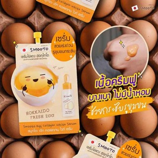 PigRabbitShop‼️ เซรั่ม ไข่แดง ฮอกไกโด สมูทโตะ คอลลาเจน ไวท์ …