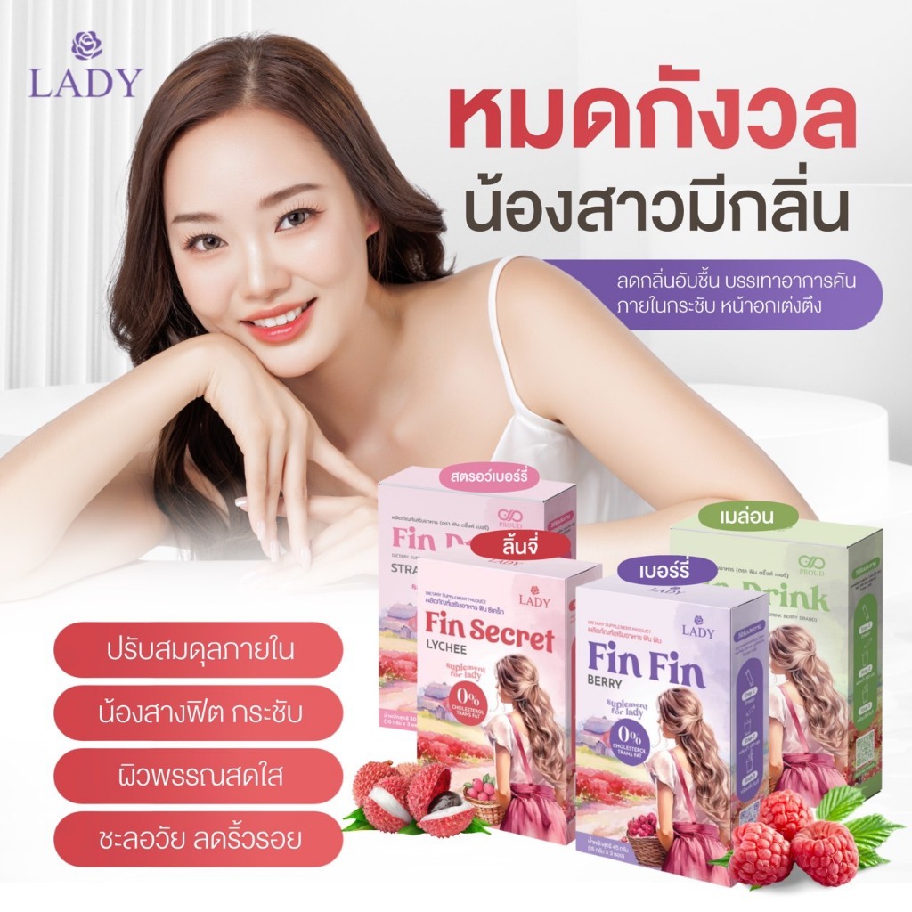 (มี2รส) น้ำชงกีฟิต เสริมเสน่ห์สาว อกตู้มม แฟนหลง ลดตกขาว ลดหลวม ฟิตกระชับ(ไม่ระบุชื่อสินค้า)