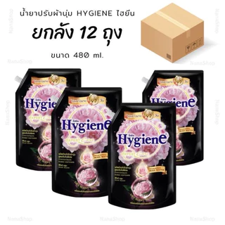 [ ยกลัง 12 ถุง ] ไฮยีน เอ็กซ์เพิร์ท แคร์ น้ำยาปรับผ้านุ่มสูตรเข้มข้นพิเศษ (480x12 มล.)
