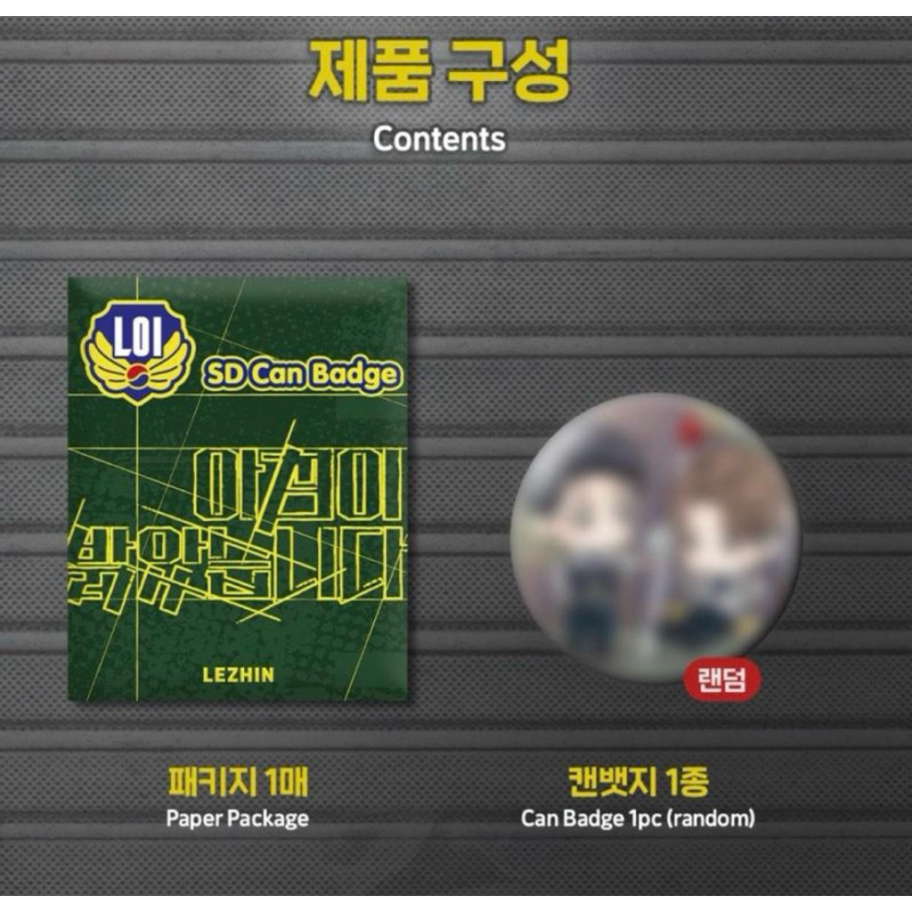 ซองสุ่มเข็มกลัด ตำรวจ lezhin md