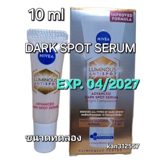 นีเวีย ลูมินัส630 แอนตี้สปอต แอดวานซ์ ดาร์ค สปอต เซรั่ม 10 ml (1 หลอด )