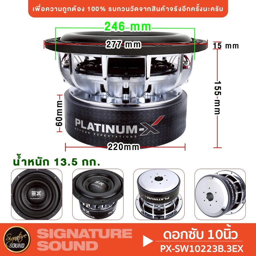 PLATINUM-X ลำโพงซับวูฟเฟอร์ 10นิ้ว ซับวูฟเฟอร์ 1ดอก ซับ PX-SW10223B.3EX /PX-SW10.GO180BD ลำโพงรถยนต์ - รูปที่ 3