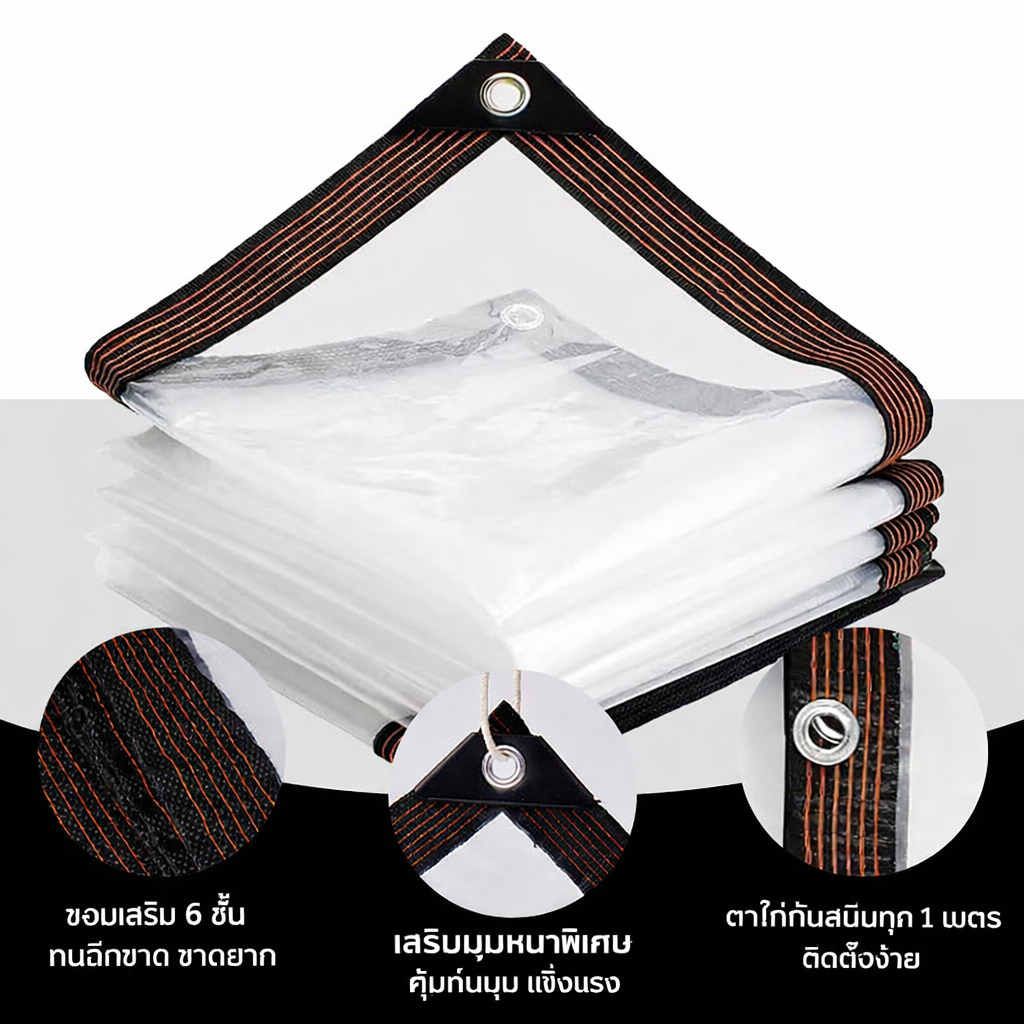 พลาสติกใส PVC กันน้ำ 100% ผ้าใบใสมีตาไก่โลหะ ขอบเย็บแน่น กันแดดกันฝน ใช้งานกลางแจ้ง ระเบียง บ้าน สวน โรงจอดรถ ร้านค้า - รูปที่ 2