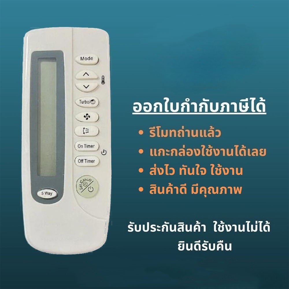 ยี่ห้อซัมซุงแอร์ KT-SS Arc ARH รีโมทคอนโทรลสำหรับ ARC-460, ARC-410, ARH-410A, 406, KF-35G