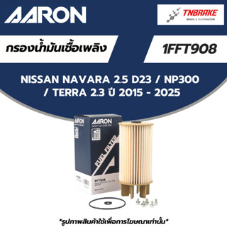 AARON กรองน้ำมันเชื้อเพลิง กรองโซล่า NISSAN Navara 2.5 D23 ป…