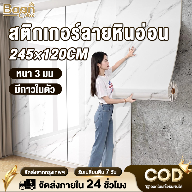 วอลเปเปอร์ ลายหินอ่อนสติกเกอร์ กาวในตัวสําหรับติดตกแต่งผนัง หนา 3.0มม กันน้ำและกันคราบสกปรก