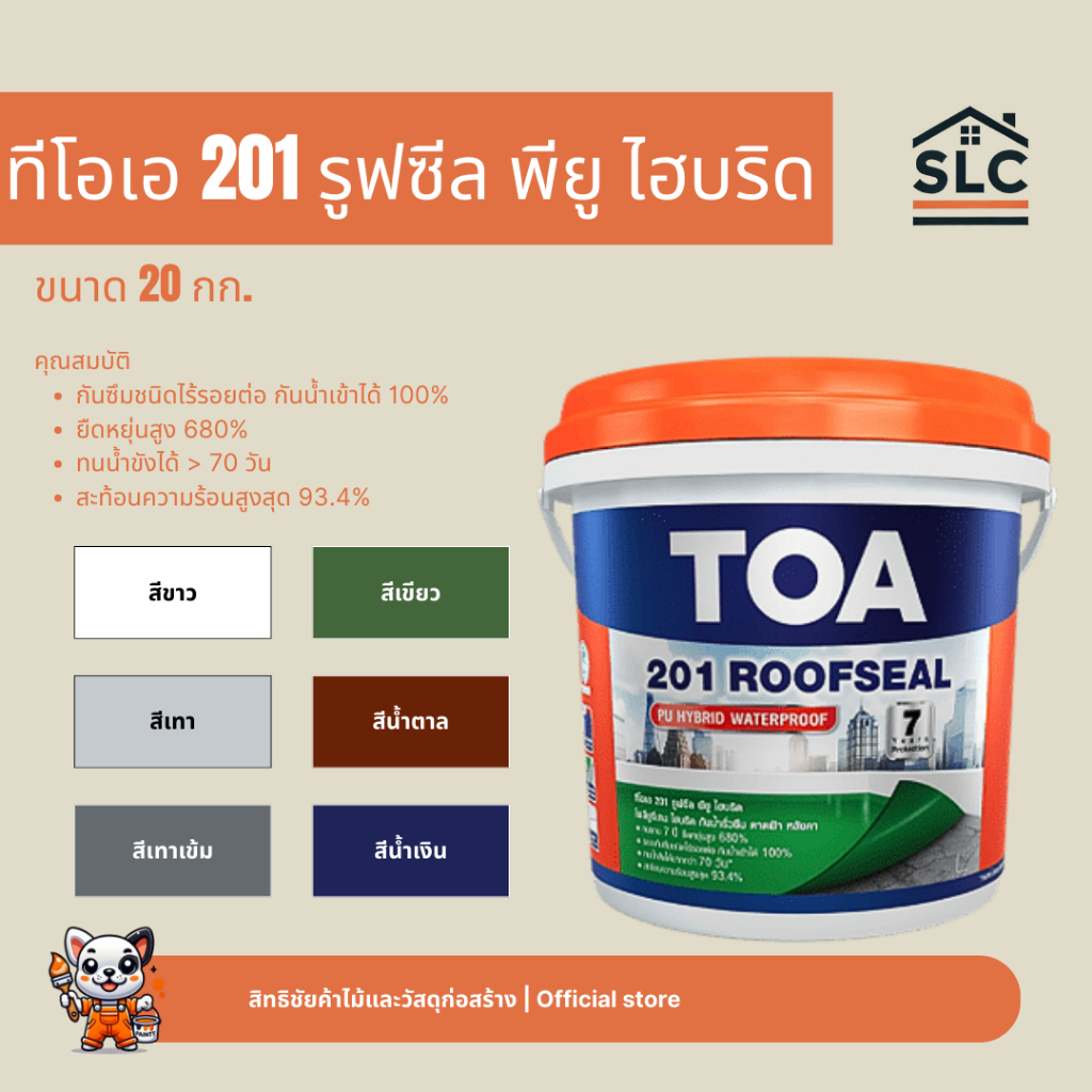TOA Roofseal ทีโอเอ 201 รูฟซีล พียู ไฮบริด​ สำหรับดาดฟ้า หลังคา กันซึม สีขาว สีเทา สีเทาเข้ม ขนาด20กก.
