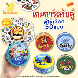 เกมจับคู่ภาพ เกมการ์ด บอร์ดเกม การ์ดเกมจับคู่ภาพ ของเล่นเด็ก