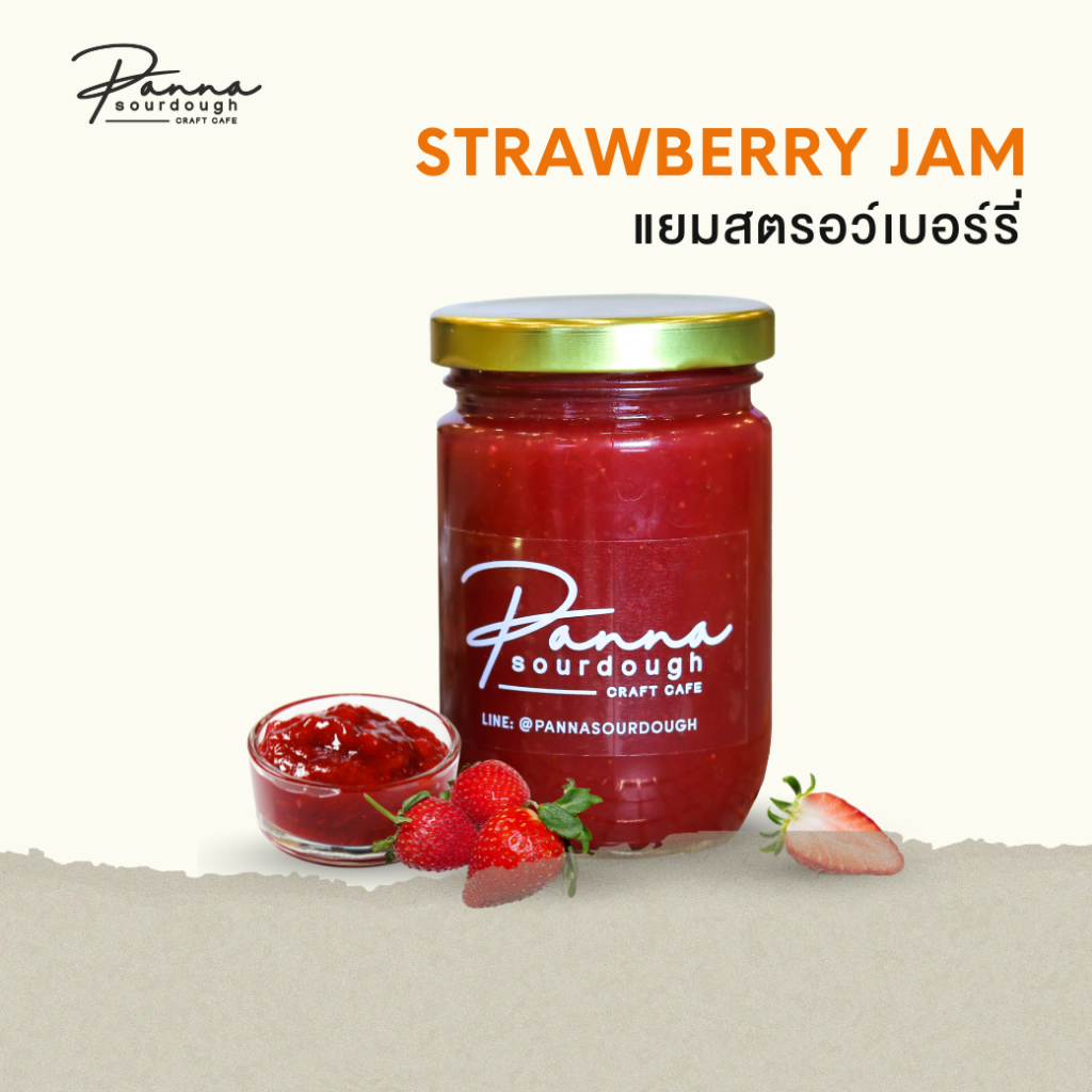 แยมสตรอว์เบอร์รี่โฮมเมด-Strawberry Homemade Jam – Panna Sourdough