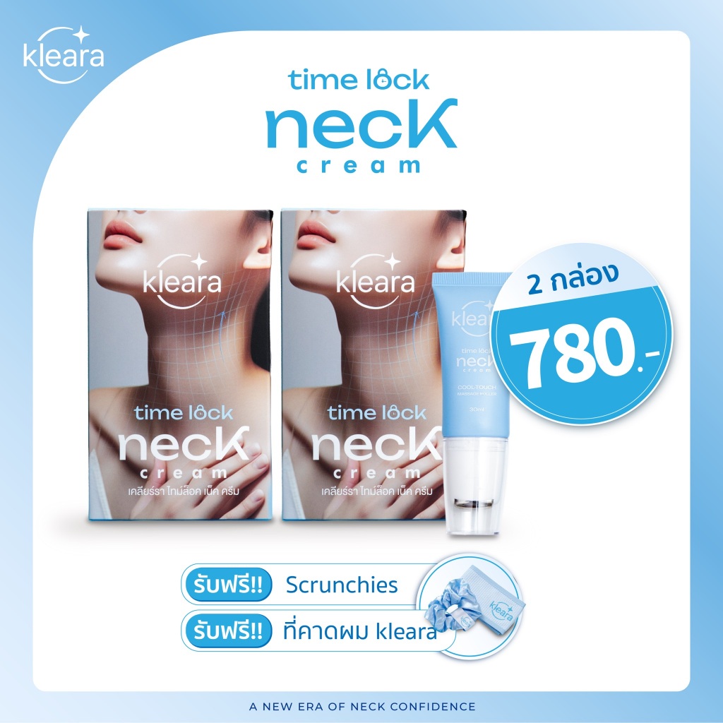 (2 กล่อง) Kleara Timelock Neck Cream เคลียร์ร่า ไทม์ล็อค เน็ค ครีม