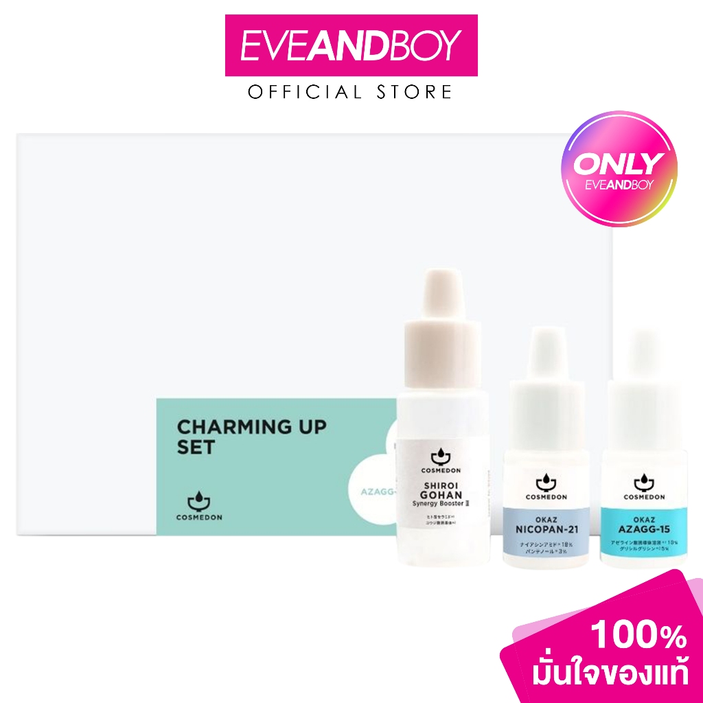COSMEDON - Charming Up Set (3PCS) คอสเมดอน ชาร์มมิ่ง อัพ เซต