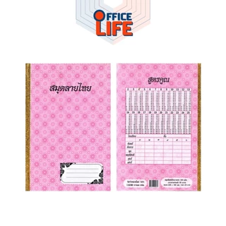 สมุดปกแข็งลายไทย สมุดจด รุ่น 9/100 จำนวน 100 แผ่น ขนาด 16 X 23.5 ซม. ( 1 เล่ม / คละสีปก )
