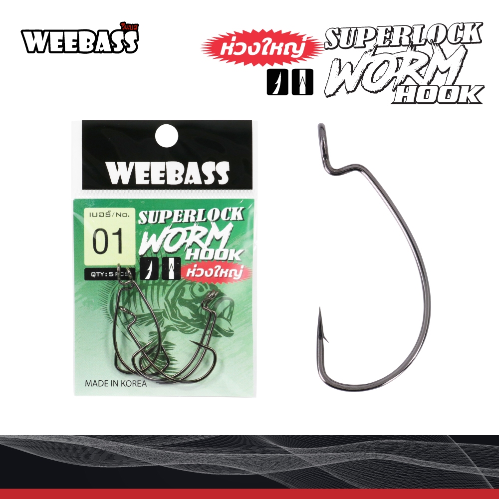 ตาเบ็ดเกี่ยวหนอน WORM BIG EYE (W03317) : Weebass เบ็ดตกปลา เบ็ดหนอนยาง หมายธรรมชาติ