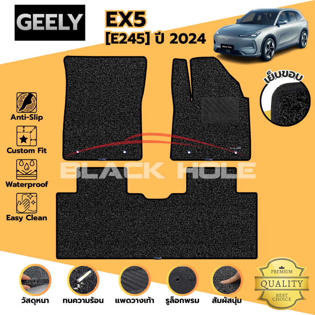 พรมรถยนต์ GEELY EX5 2024 พรมรถยนต์ไวนิลดักฝุ่น เย็บขอบ Blackhole