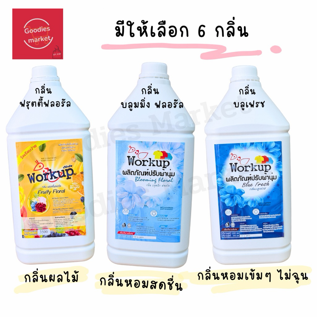 น้ำยาปรับผ้านุ่ม Workup (สูตรเข้มข้น)เพิ่มน้ำหอม ขนาด 3.5 ลิตร เกรดโรงแรม ซักรีด - รูปที่ 2