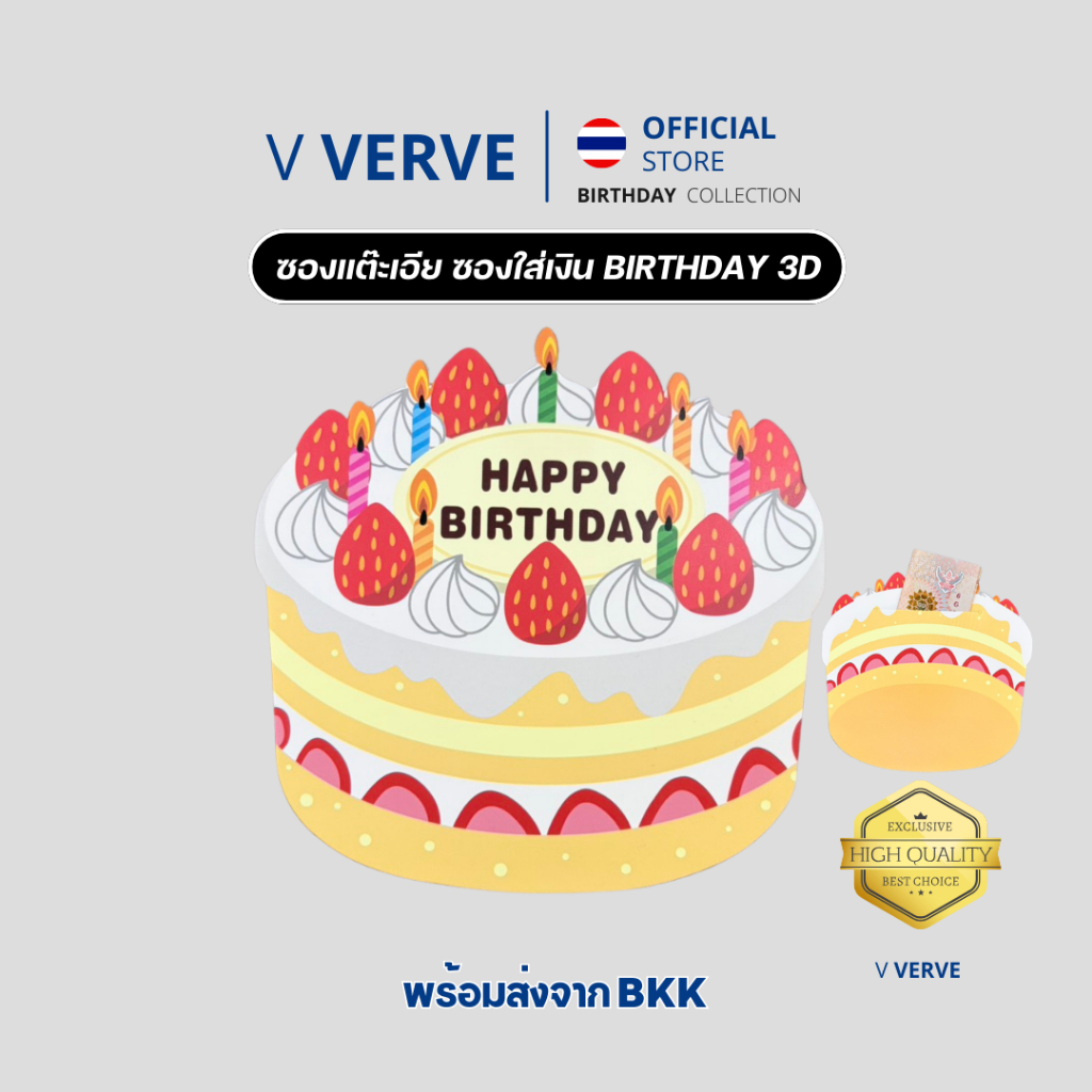 Verve - ซองแต๊ะเอีย วันเกิด ซองอั่งเปา วันตรุษจีน ซองการ์ตูน ตรุษจีน สำหรับใส่เงิน คุณภาพดีมากๆ