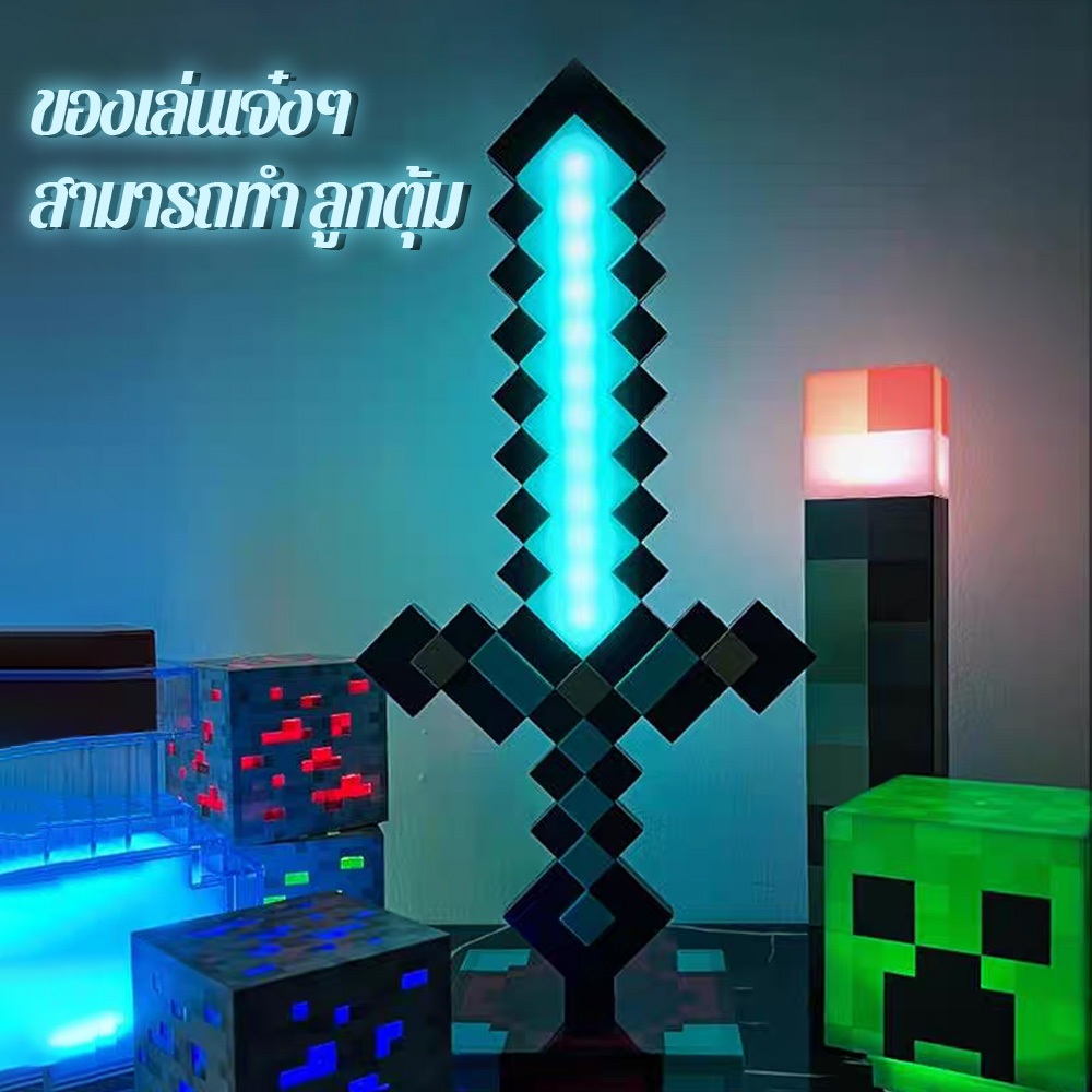 ดาบเพชรโลกของฉัน เรืองแสง อาวุธของเล่น MC ดาบเจ็ดสีเปลี่ยนแสง สำหรับเด็ก