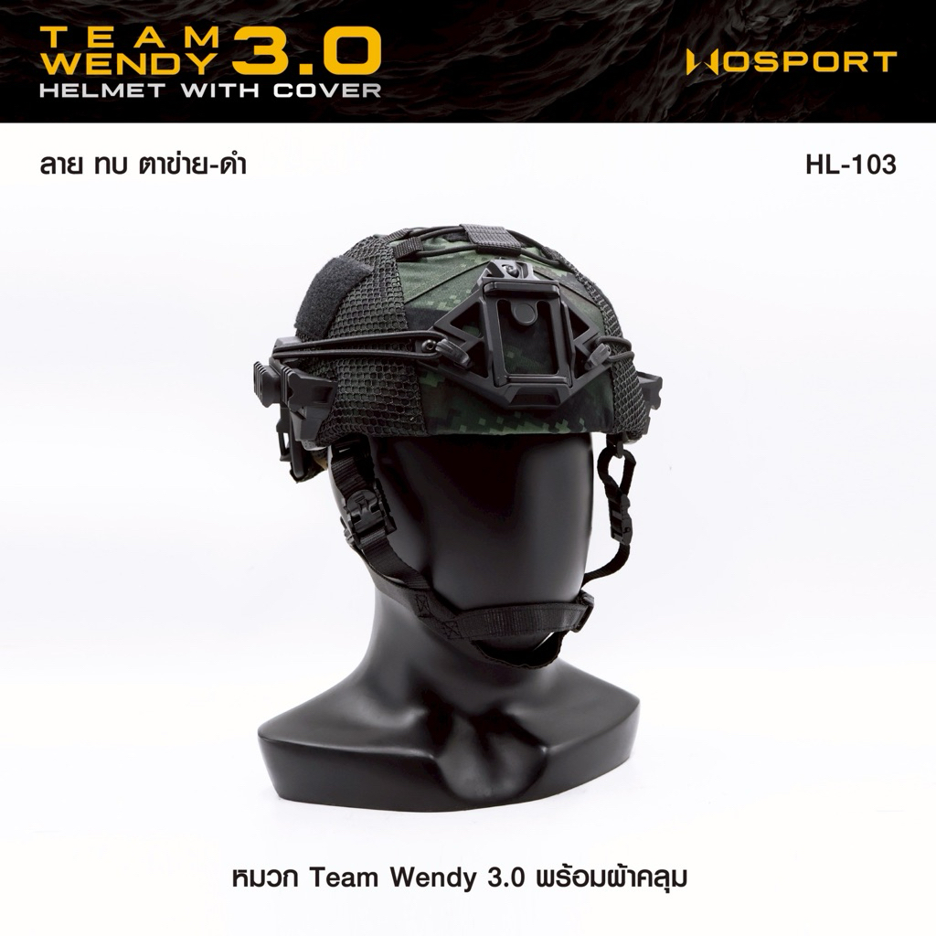 Team Wendy 3.0 Tactical Helmet Set | หมวกกิจกรรมกลางแจ้ง พร้อม Rail Mount Night Vision