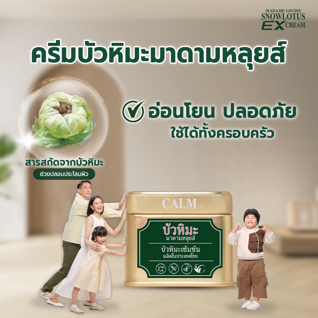 ❗ สินค้าขายดี ❗ บัวหิมะ อีเอ็กซ์ ครีม ครีมอเนกประสงค์ ปริมาณ 45 กรัม แพ็คเกจใหม่สุดพรีเมี่ยม สีทอง กระปุกหนา 2 ชั้น