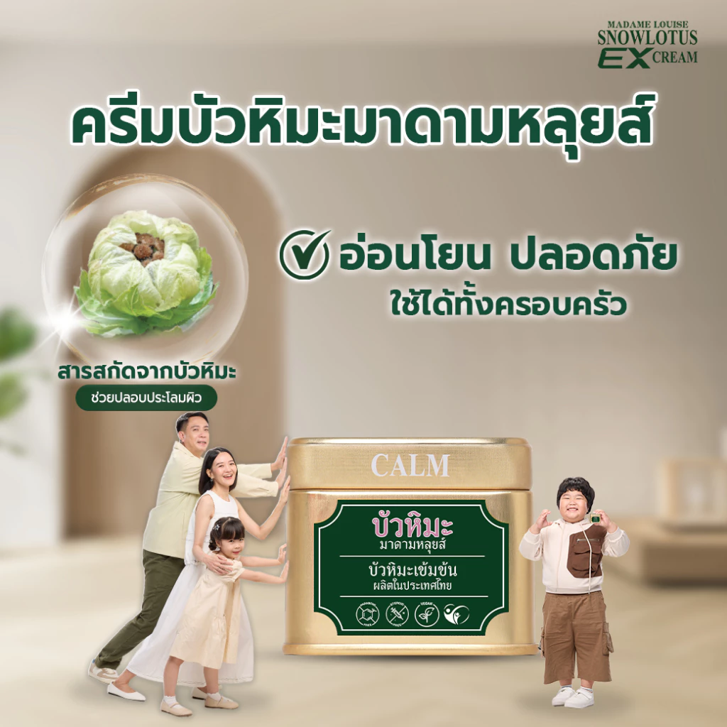 ❗ สินค้าขายดี ❗ บัวหิมะ อีเอ็กซ์ ครีม ครีมอเนกประสงค์ ปริมาณ 45 กรัม แพ็คเกจใหม่สุดพรีเมี่ยม สีทอง กระปุกหนา 2 ชั้น