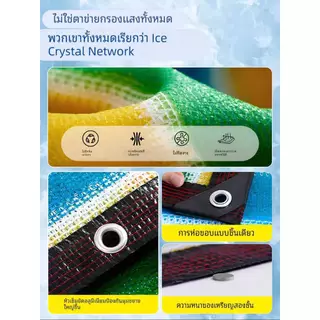 ผ้าใบกันแดด สแลนบังแดด มีเจาะตาไก่ให้ หลายขนาดให้เลือก ช่วยให้อุณภูมิกลางแจ้งลดลง