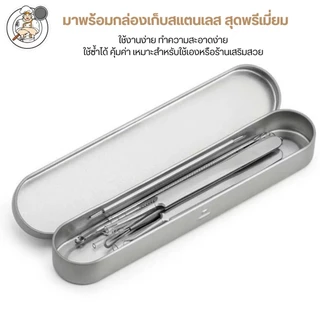 ชุดอุปกรณ์กดสิว สแตนเลส 8 ชิ้น อุปกรณ์สำหรับกดสิว ที่กดสิวเสี้ยน เครื่องมือดูแลผิวหน้า พร้อมกล่องจัดเก็บอุปกรณ์
