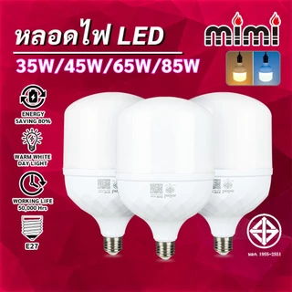 MIMI หลอดไฟ LED HighBulb 35W 45W 65W 85W Light ขั้ว E27 แสงขาว/วอร์ม ทรงกระบอก ประหยัดไฟ 20,000ชม