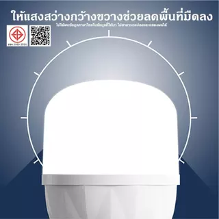 หลอดไฟ LED bulb ขนาด 30w 35w 65w 85w 100w 125w แสงขาว แสงสีขาว6500k