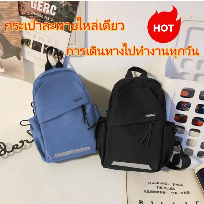 กระเป๋าสะพายไหล่อเนกประสงค์ สไตล์ญี่ปุ่น มินิมอล | Unisex ผู้ชายผู้หญิง | กระเป๋าสะพายข้างแฟชั่น ใช้ได้ทุกวัน