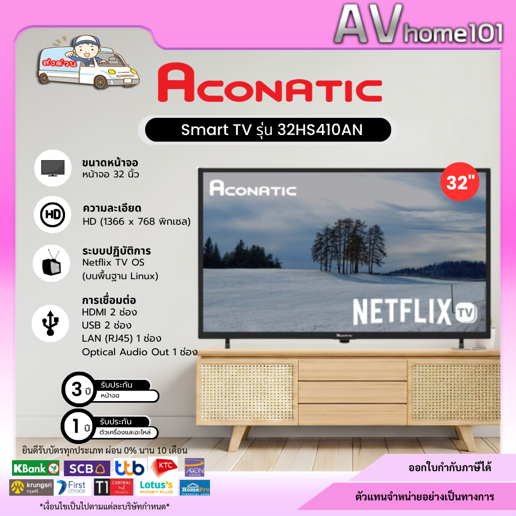 Aconatic Smart TV ขนาดหน้าจอ 32 นิ้ว รุ่น 32HS410AN