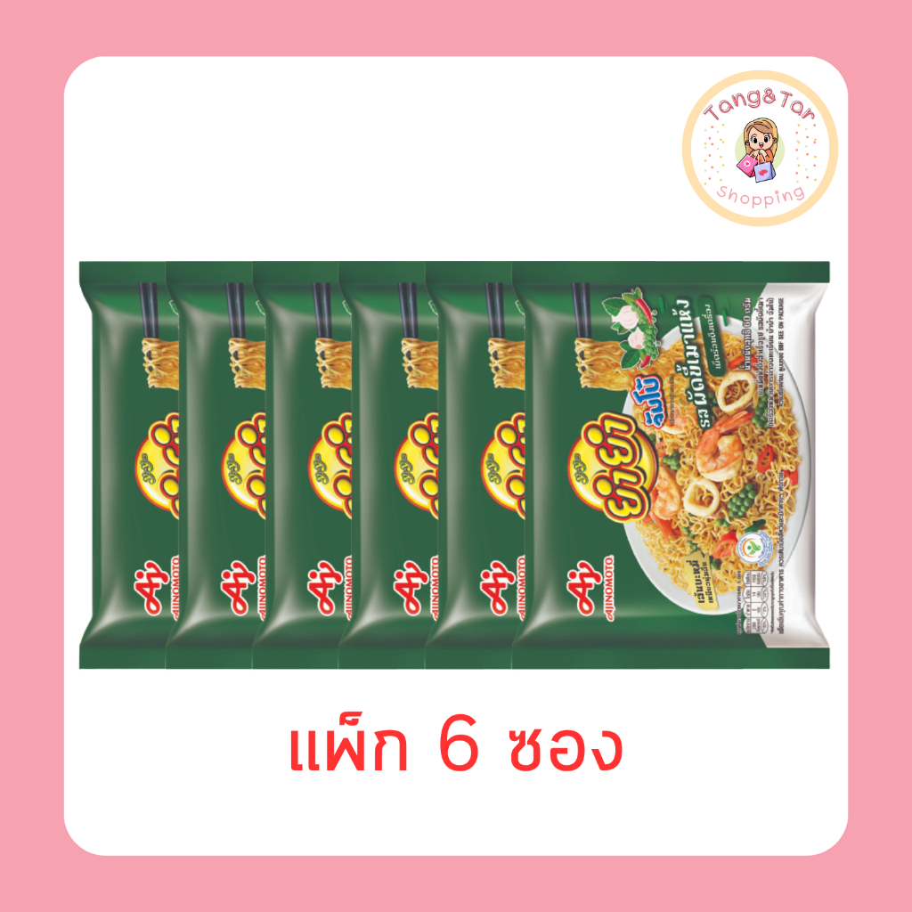 ยำยำจัมโบ้ซอง รสผัดขี้เมาแห้ง 60 กรัม (แพ็ก 6 ซอง)