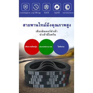 สายพาน scooter ไฟฟ้า รุ่น 5M-535-15 สายพาน พร้อมส่งจากไทย ขับเคลื่อน 5M535 สำหรับสกู๊ตเตอร์ไฟฟ้า E-Scooter, escooter สาย
