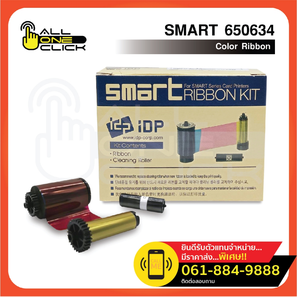650634 Smart Ribbon Kit Contents idp 50s Printer Ribbon Color YMCKO Code