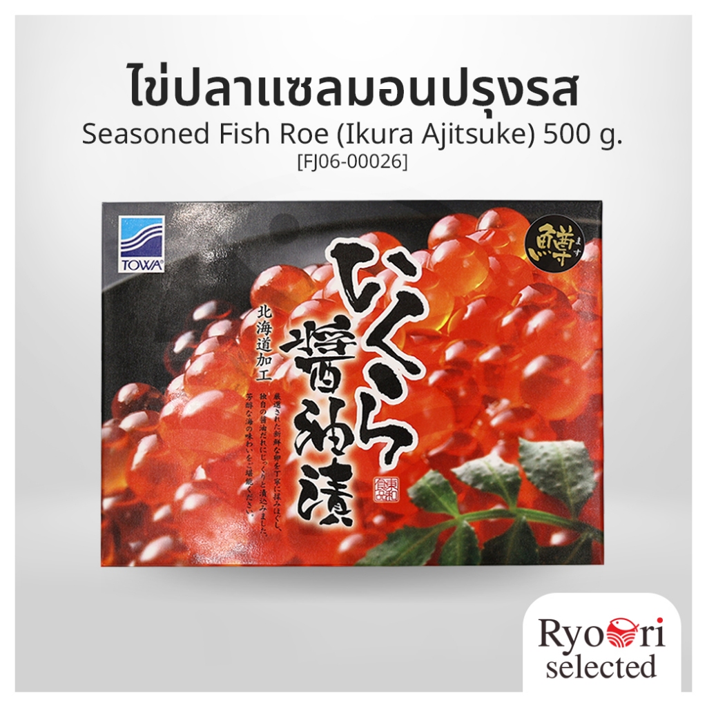ไข่ปลาแซลมอนปรุงรส  (Ikura Ajitsuke ขนาด 500 กรัม) [FJ06-00026]