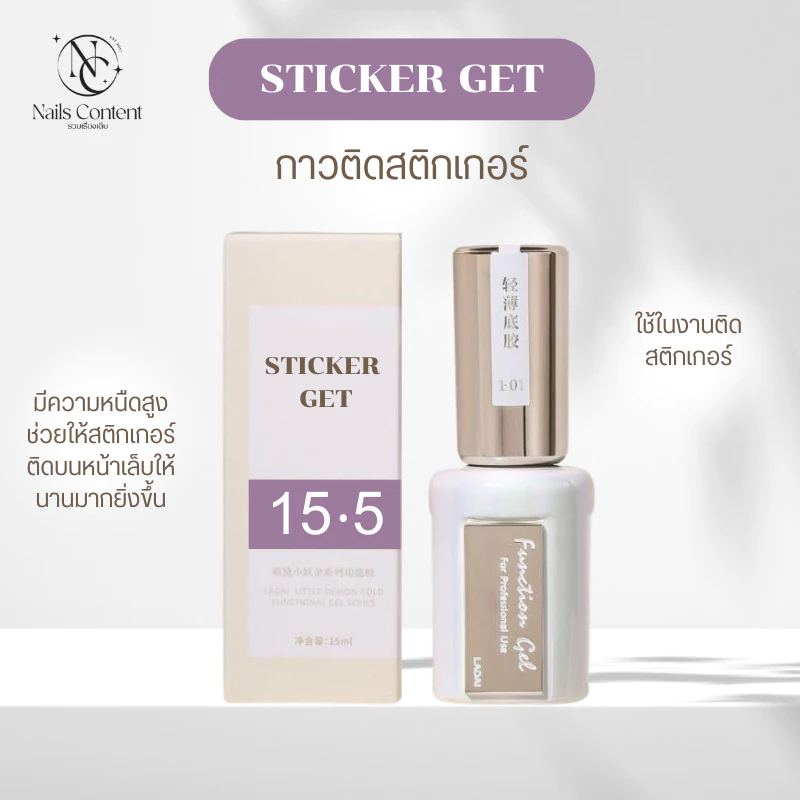 Spccail Ladai nail น้ำยาเล็บพรีเมี่ยม Base/Reinforce/Levelling/Top/Matte Coat thumbnail 7