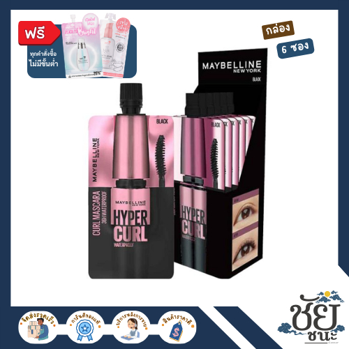 (ยกกล่อง 6ซอง) Maybelline  มาสคาร่า เมย์เบลลีน นิวยอร์ก