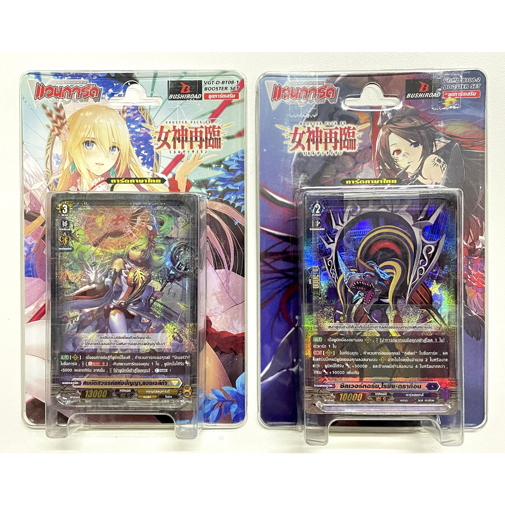 VG แวนการ์ด โอเวอร์เดรส ชุดเสริม VGT-D-BT08 [มีสุ่มหลังกล่อง]