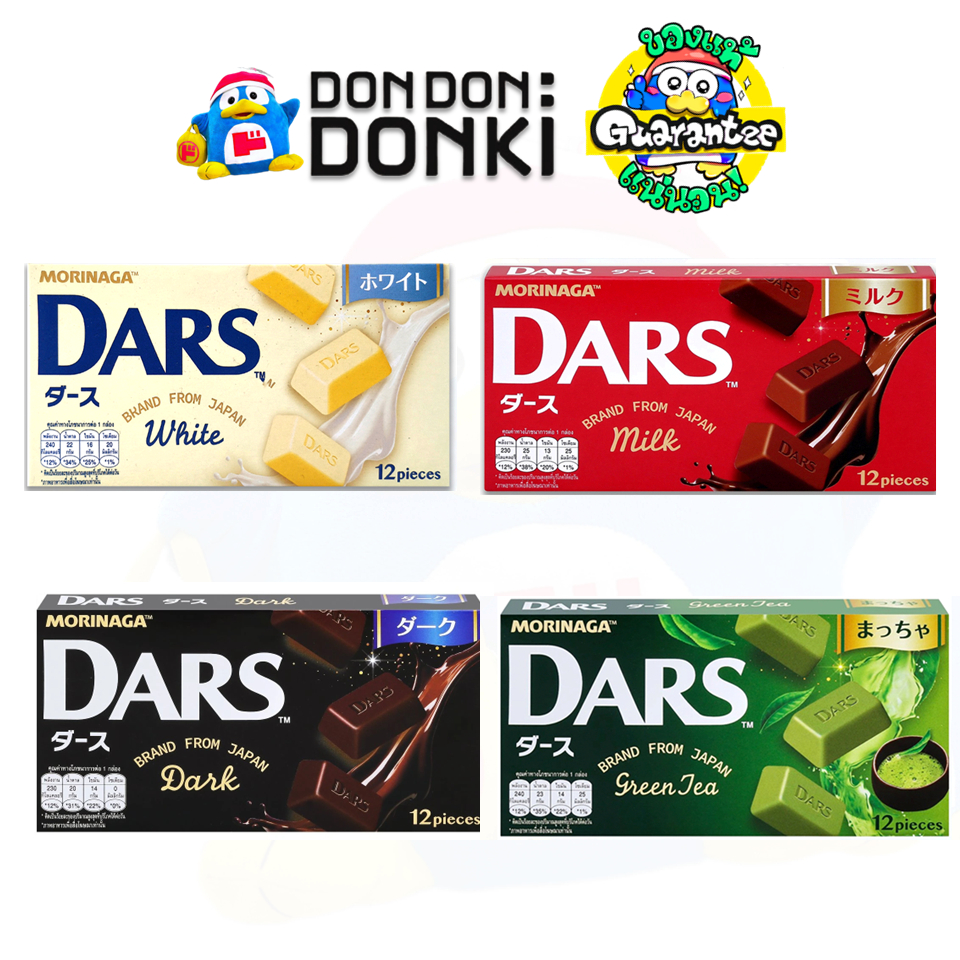 (โมรินากะ ดาร์ส ขนมรสช็อกโกแลต) Morinaga Dars Brand from Japan
