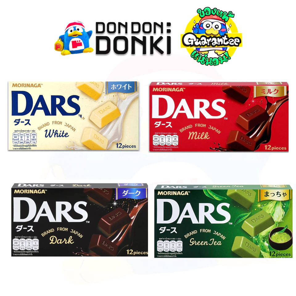 (โมรินากะ ดาร์ส ขนมรสช็อกโกแลต) Morinaga Dars Brand from Japan