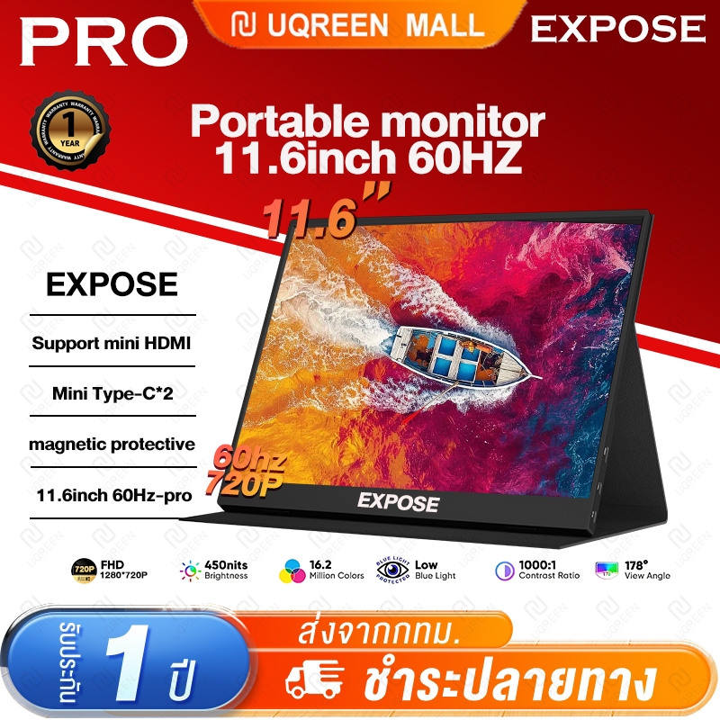 จอภาพแบบพกพา 11.6 นิ้ว PRO 60 Hz EXPOSE จอพกพา เชื่อมต่อมือถือ-คอมได้ เหมาะสำหรับเล่นเกม และทำงาน