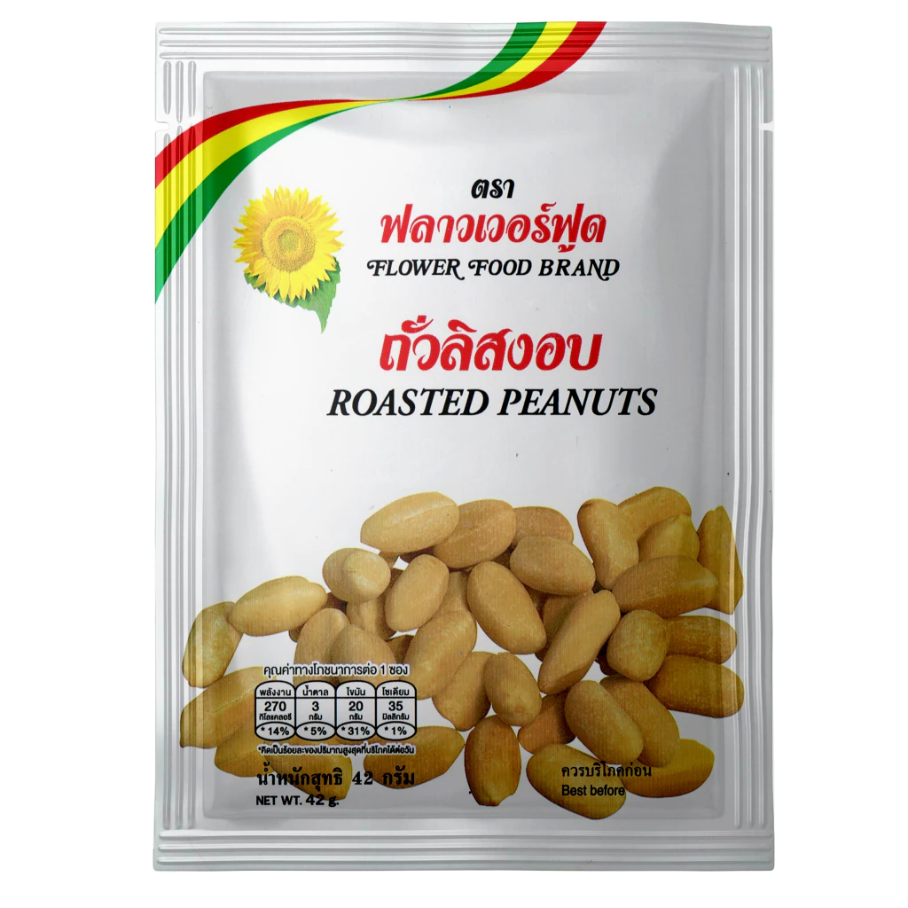 ถั่วลิสงอบเกลือ 42 กรัม (5 ซอง/แพ็ค) Roasted Peanut 42 g.(5 pieces/pack)