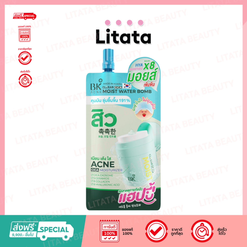 [ซอง] BK Acne Cllear Cica Moist Water Bomb 12G. มอยส์ วอเตอร์ บอม