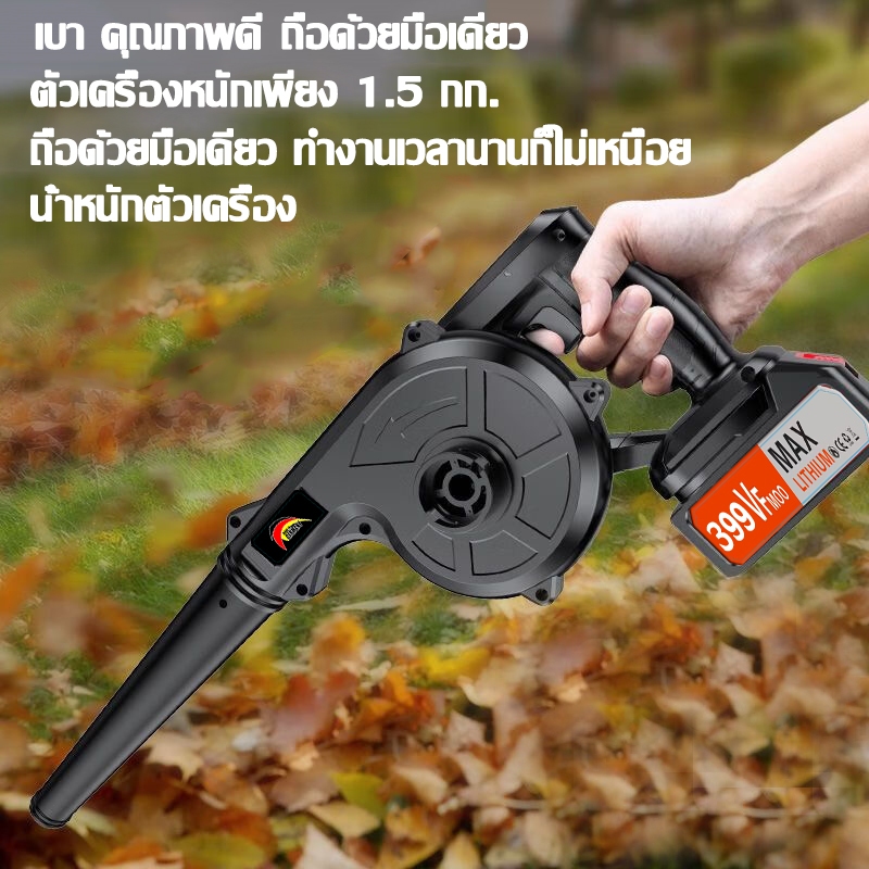 【รับประกัน5ปี】99900W เครื่องเป่าลมไฟฟ้า เครื่องเป่าลม4in1ลมแรงเป็นพิเศษ ที่เป่าลม เป่าลมและดูดฝุ่น มัลติฟังก์ชั่น blower - รูปที่ 6