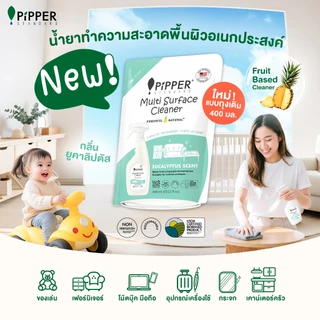 ผลิตภัณฑ์ทำความสะอาดพื้นผิวอเนกประสงค์ พิพเพอร์ สแตนดาร์ด กลิ่นยูคาลิปตัส ขนาด 400 มล.