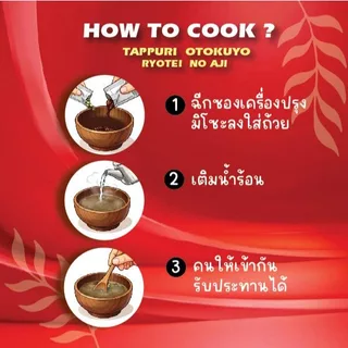 MARUKOME TAPPURI OTOKUYO RYOTEI NO AJI 36S มารุโคเมะ ซุปมิโซะกึ่งสำเร็จรูป 4 ท็อปปิ้ง (1แพ็ก/36ซอง)