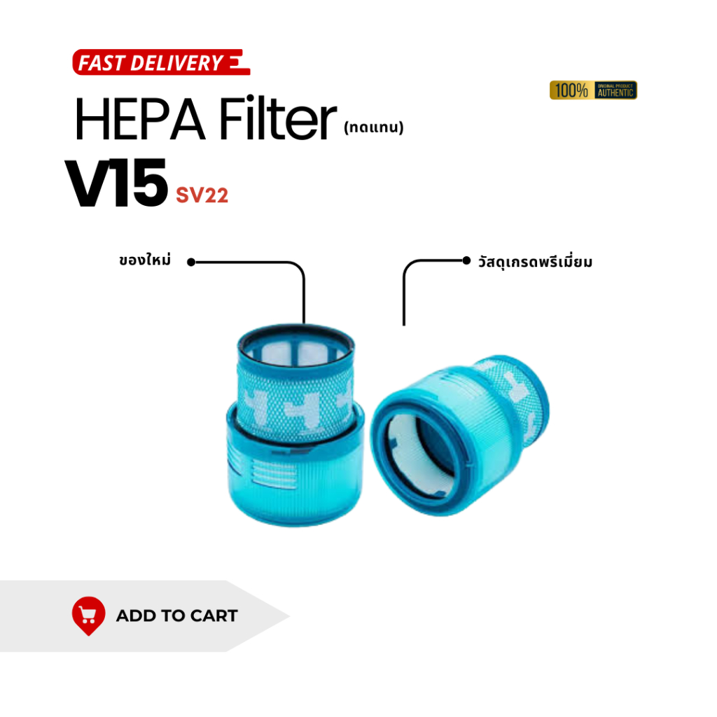 HEPA Filter (ทดเแทน) เครื่องดูดฝุ่น Dyson ไดสัน รุ่นV15(SV22) พร้อมส่ง🇹🇭