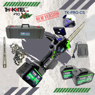 THAKITEC XTR PRO เลื่อยโซไร้สาย มอเตอร์บัสเลส ขนาด 12 นิ้ว แบตเตอรี่ 21VMAX UPPOWER+ 3500 วัตต์ XTR TECHNOLOGY โฉมใหม่