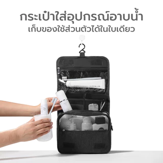 Simpkskincare กระเป๋าอุปกรณ์อาบน้ำ กระเป๋าจัดระเบียบ Travel Bag ช่องเยอะ มีที่แขวน